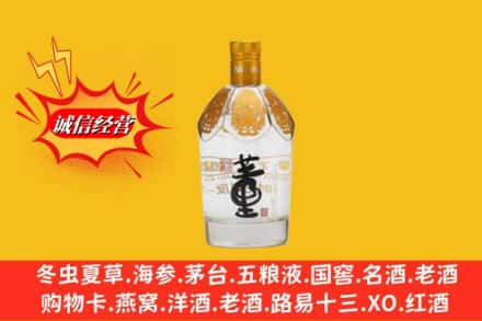 滨州求购回收老董酒